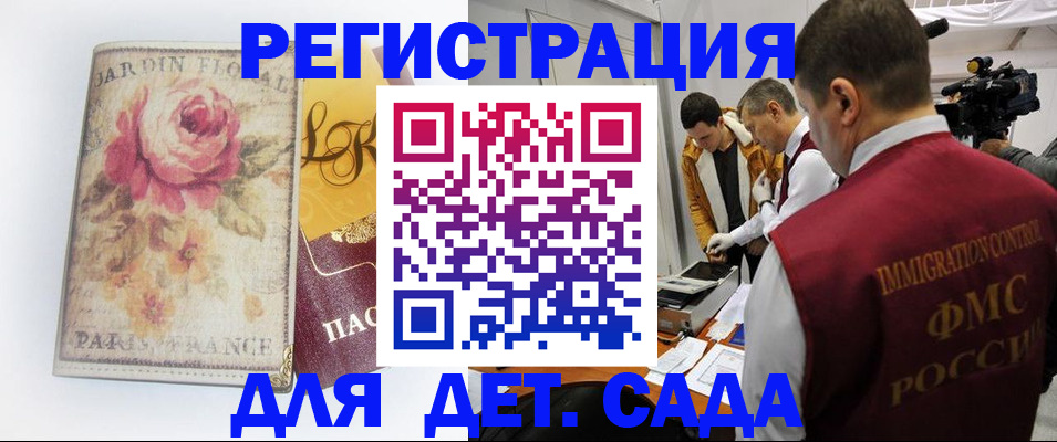 прописка для военкомата в Яхроме