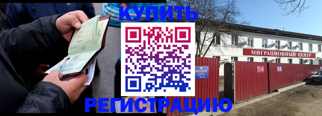 прописка в квартире в Яхроме