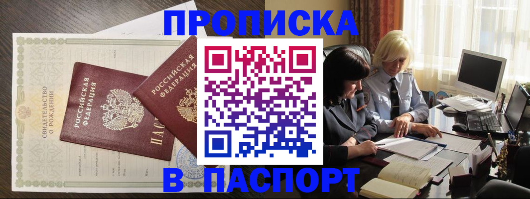 найти адрес прописки в Яхроме